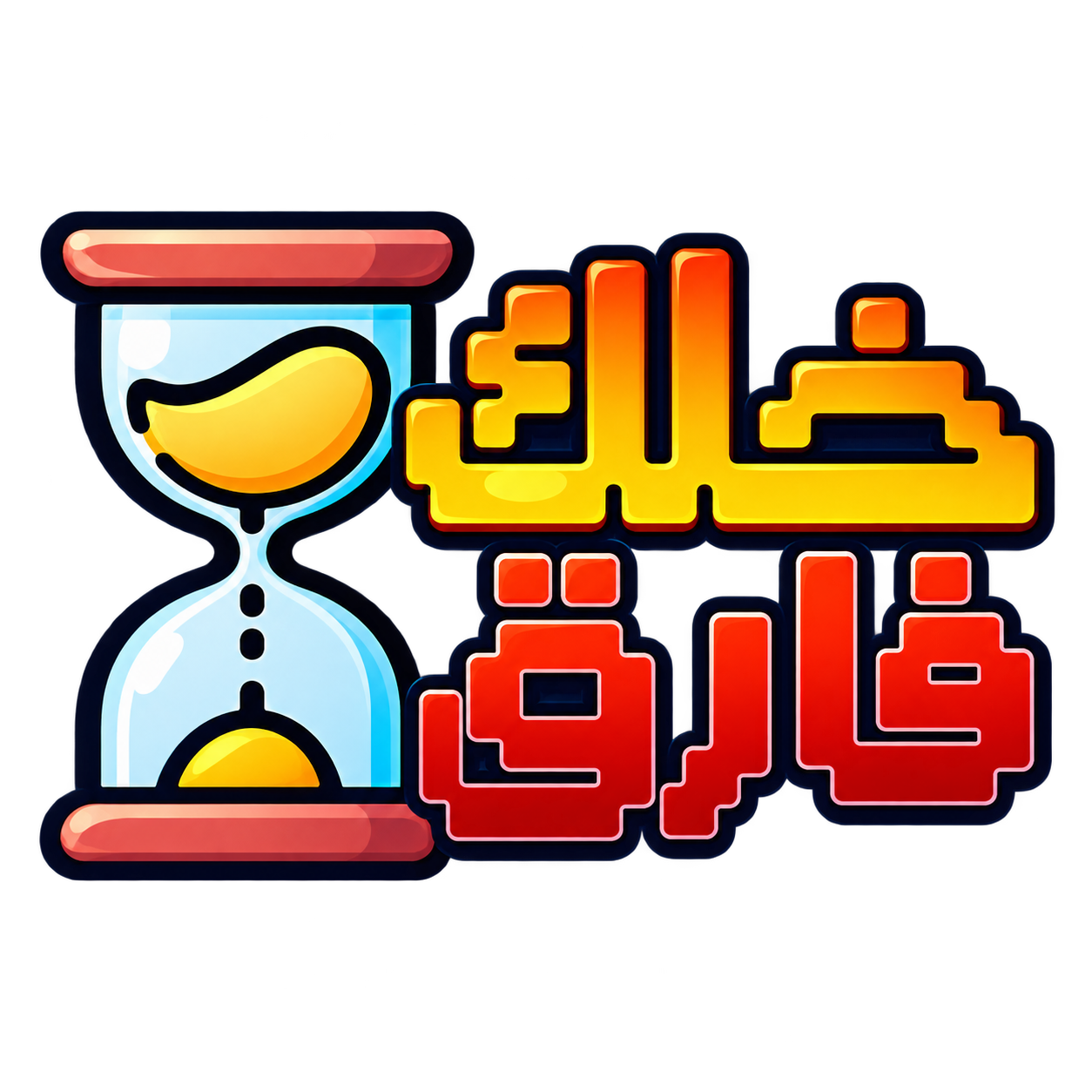 شعار فارق